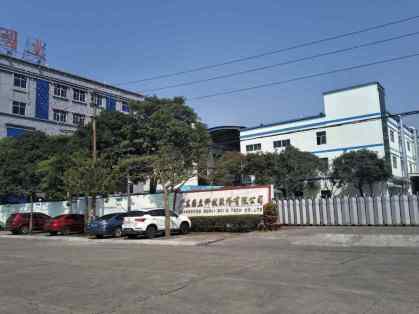 广东国力科技股份有限公司