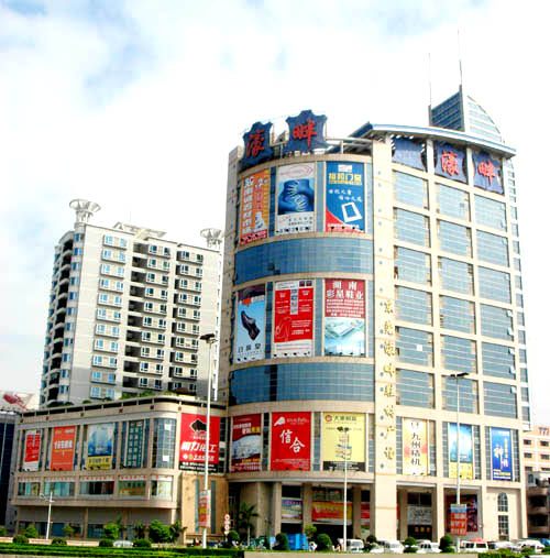 东莞濠畔鞋材广场商住小区