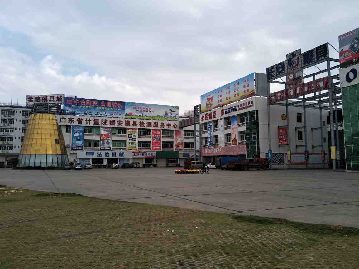 东莞金铭国际机械模具城
