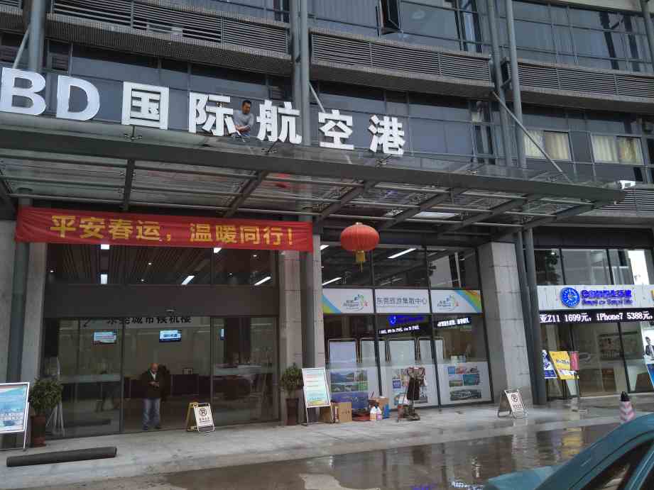 东莞南城城市候机楼